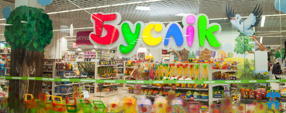 Закрылась известная белорусская сеть детских магазинов «Буслик» 