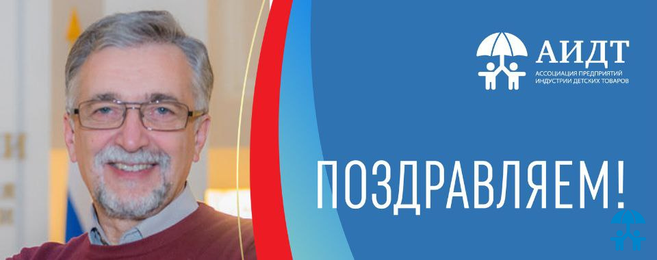 Ассоциация поздравляет с Днем рождения Олега Поваляева!